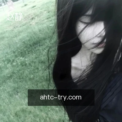赵静